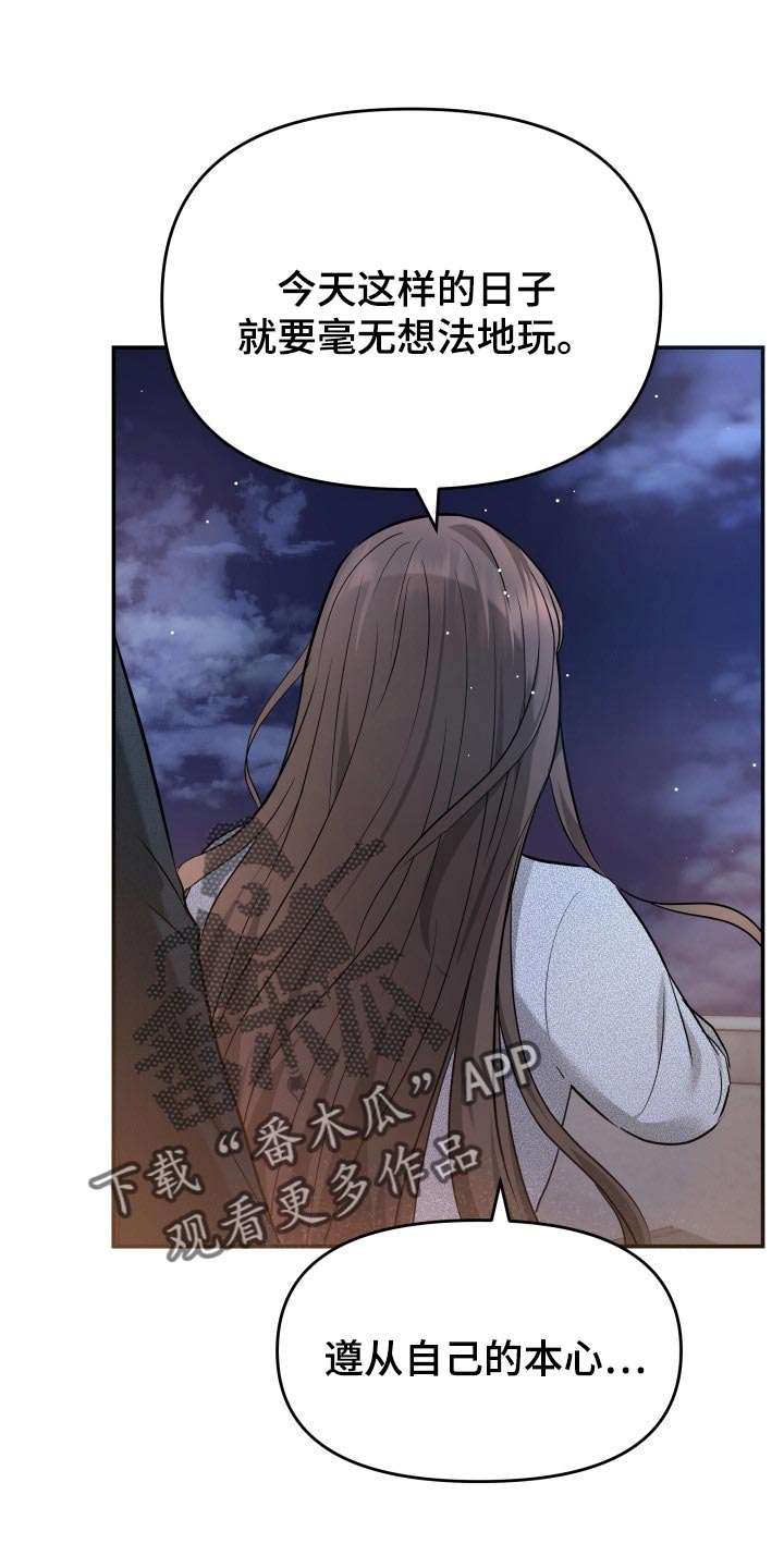 换面容了会显示不是原装屏幕吗漫画,第43章：忘不了的人5图