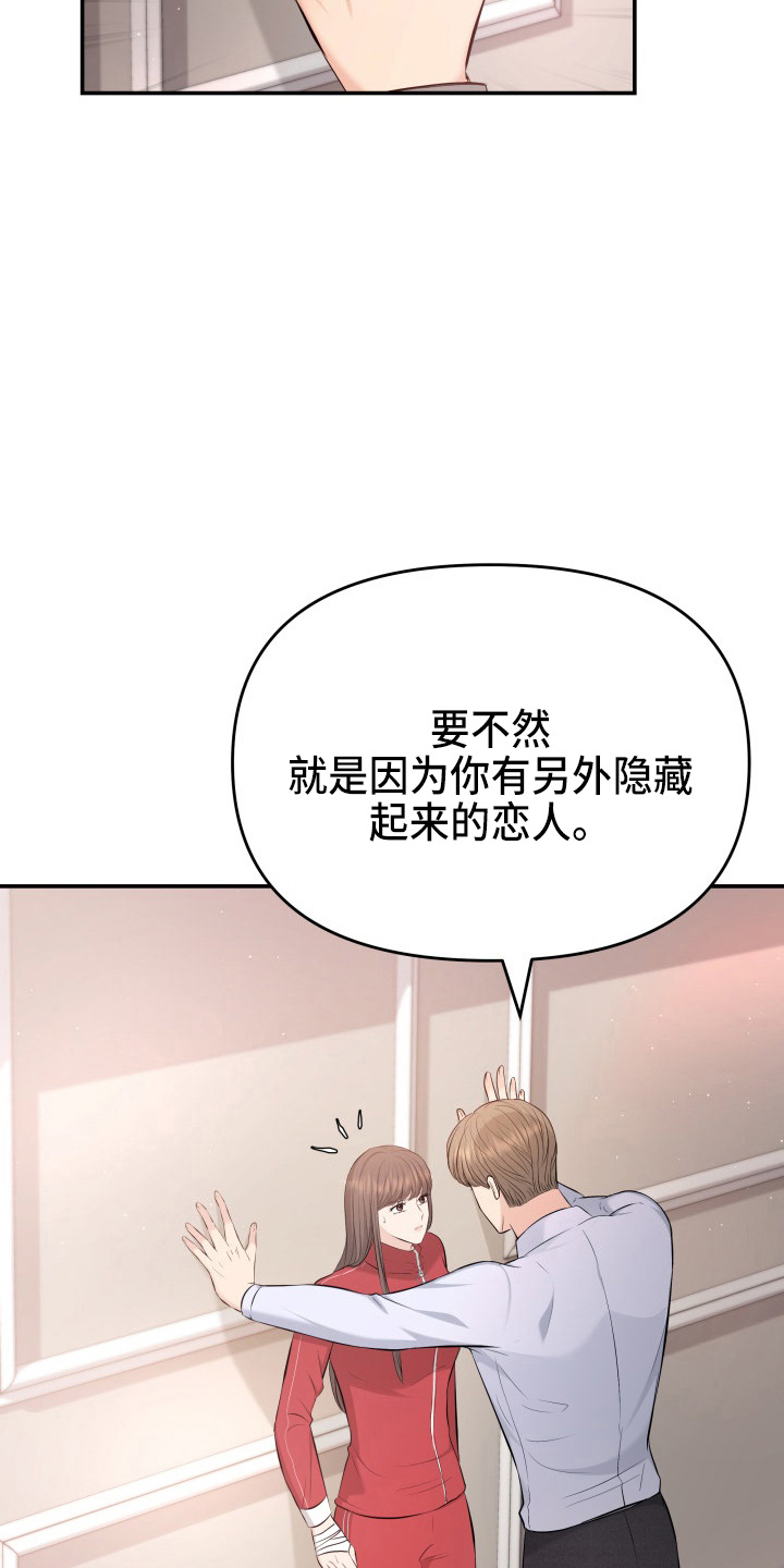 替身 面板漫画,第89章：调查1图