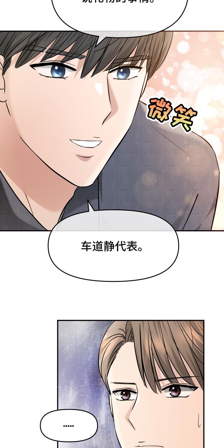 换面法求点到直线的距离漫画,第45章：能和我一起过吗1图