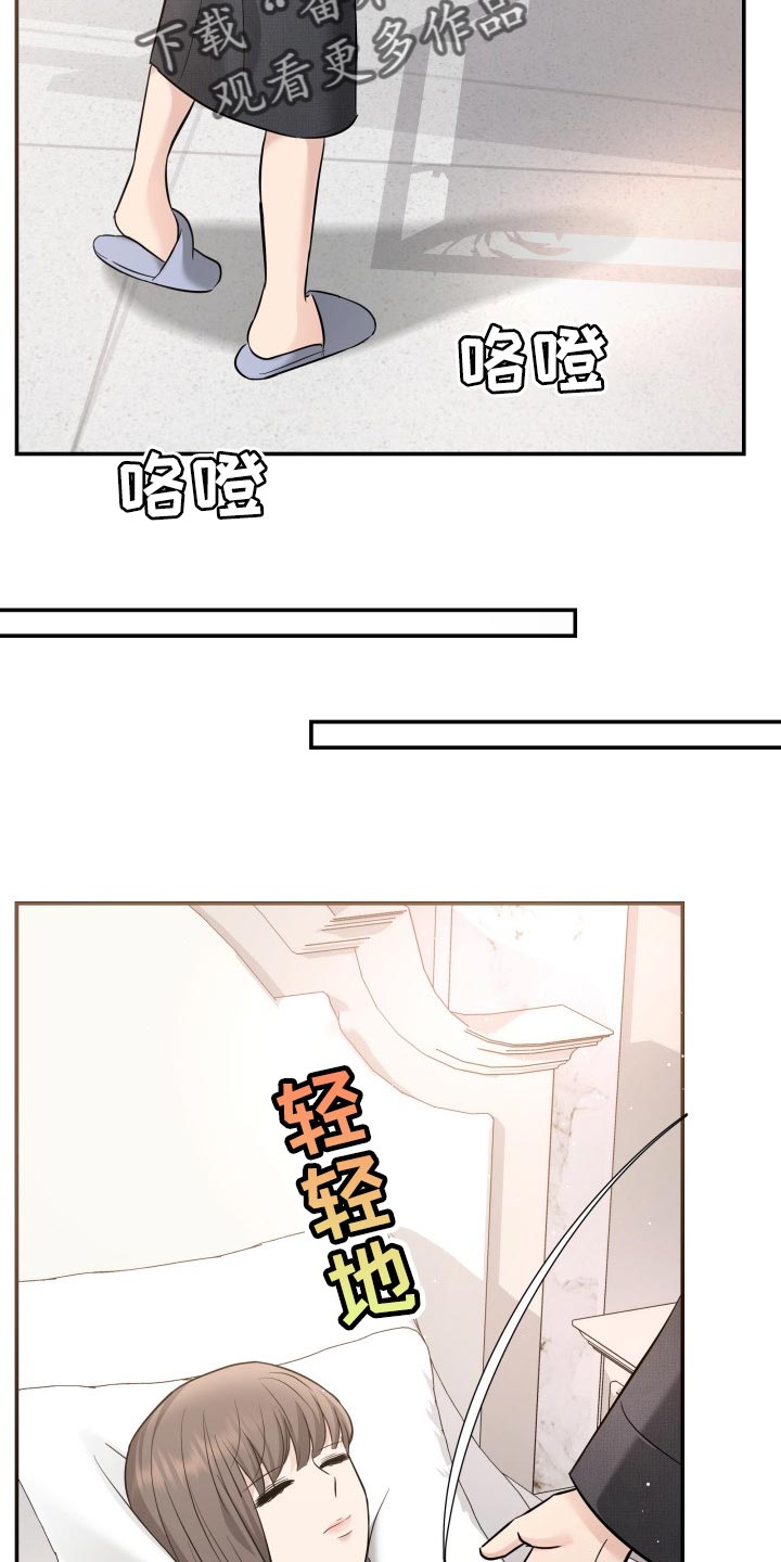 换面容了会显示不是原装屏幕吗漫画,第40章：羡慕4图