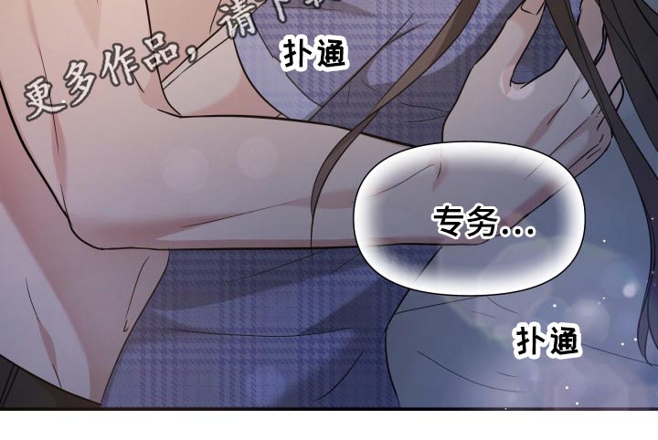 换面容了会显示不是原装屏幕吗漫画,第61章：停电1图