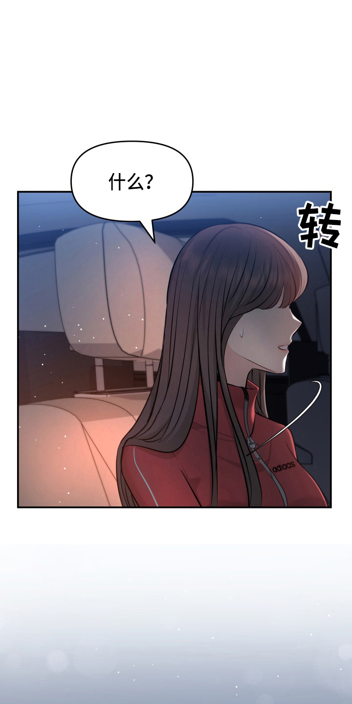 换面替身漫画,第88章：电话4图