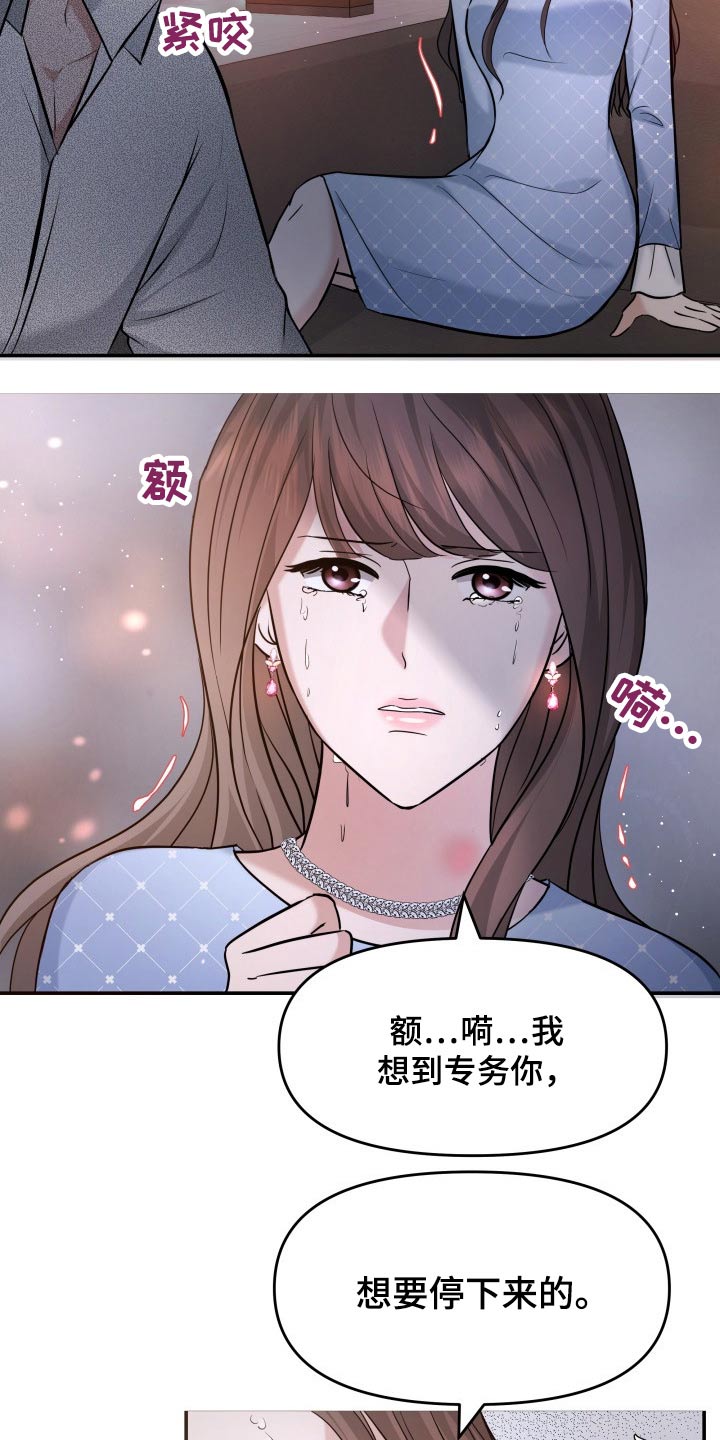 换面替身漫画,第56章：误会1图