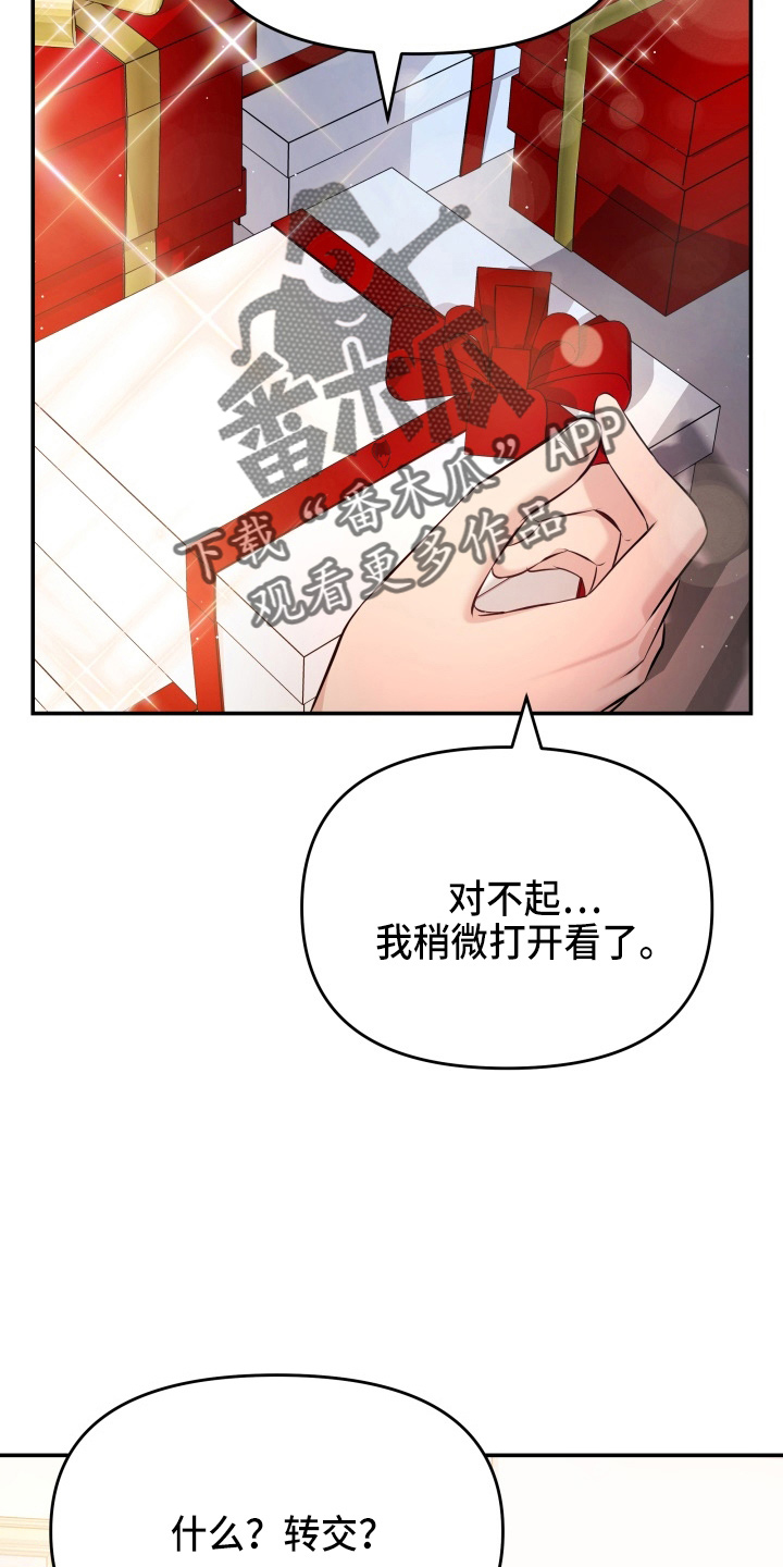 换替身是什么漫画,第94章：怦然心动4图