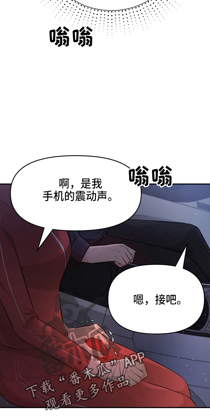 换面替身漫画,第88章：电话5图