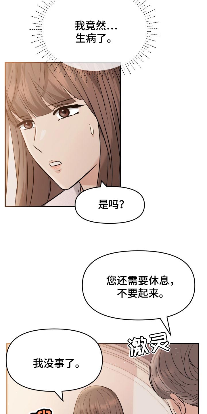 换面替身漫画,第42章：梦境2图