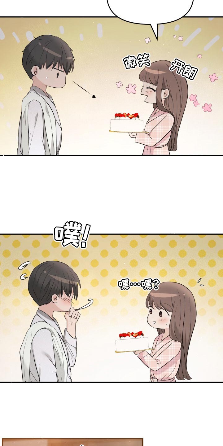 换面替身漫画,第46章：许愿3图