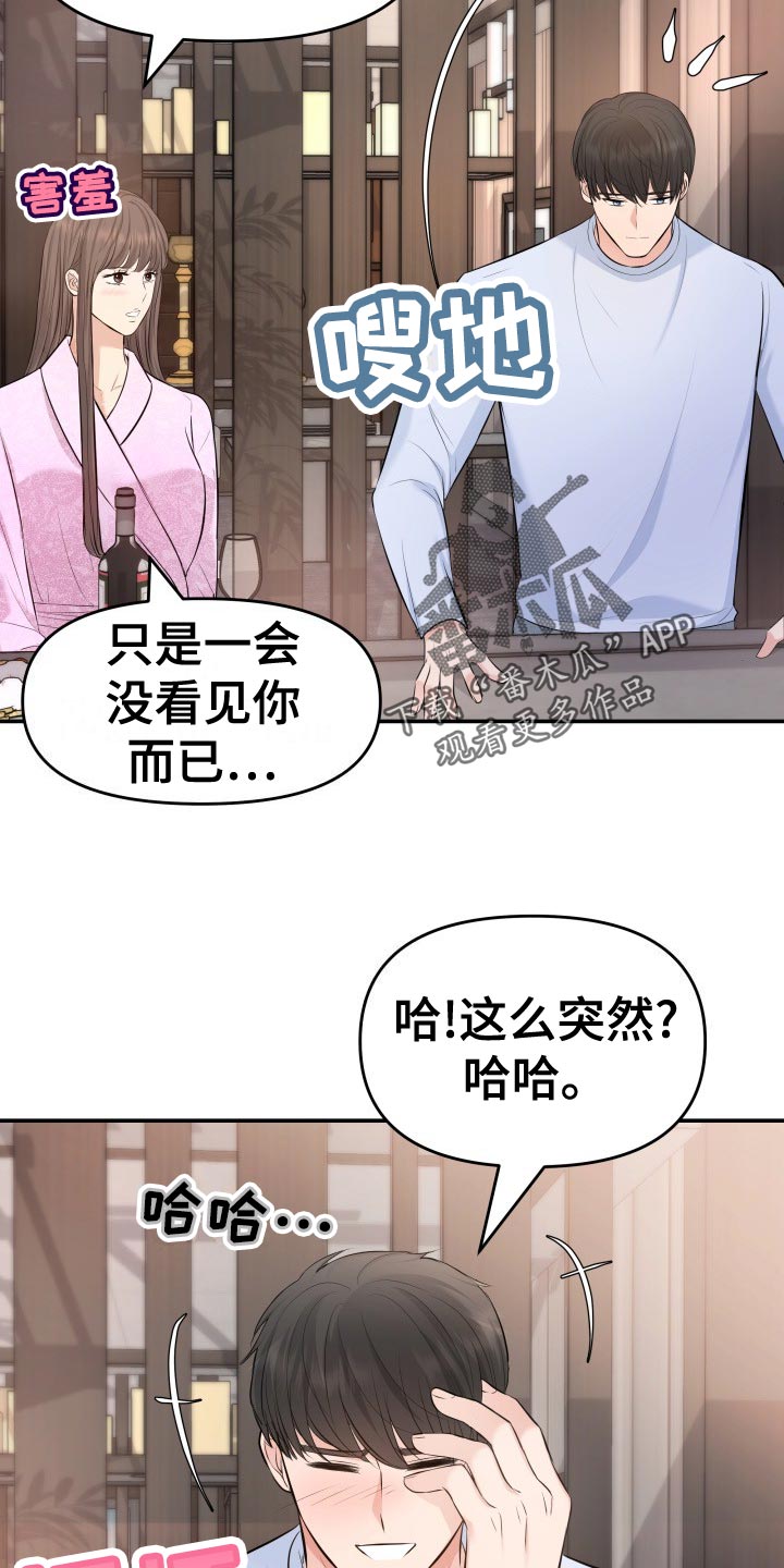 换面盆水管多少钱漫画,第81章：肆意妄为5图