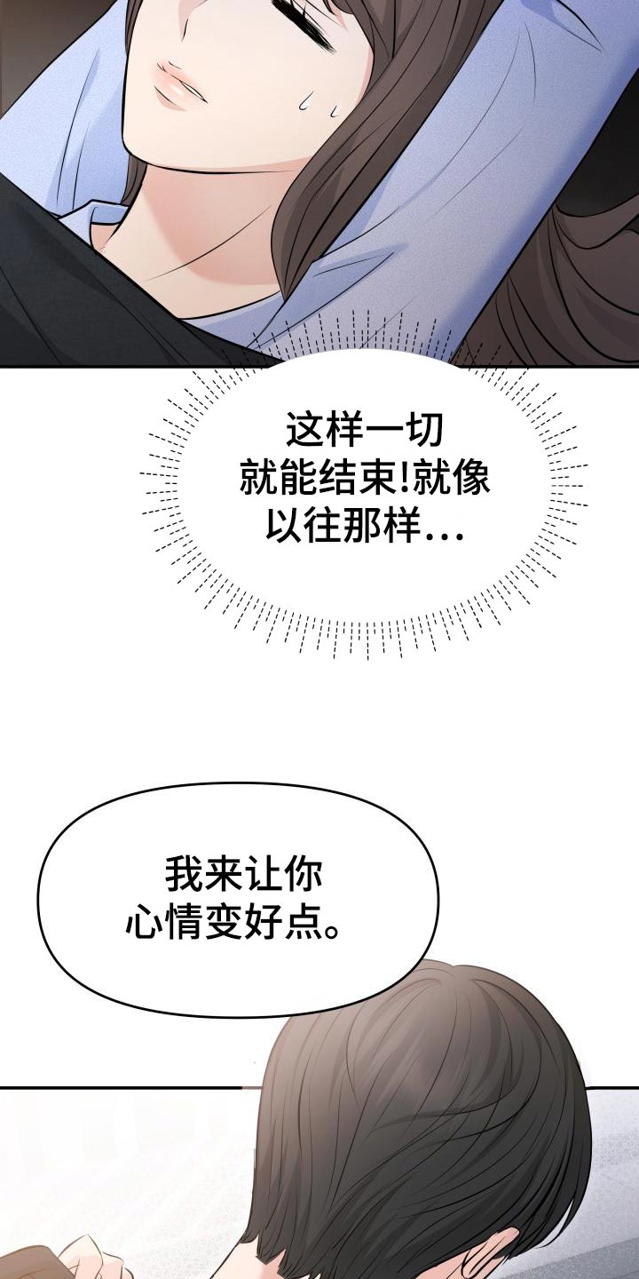 换面霜要注意什么漫画,第77章：替身没有选择权2图