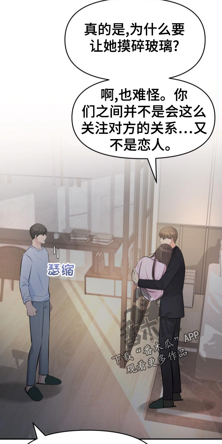 换面霜要注意什么漫画,第80章：剑拔弩张3图