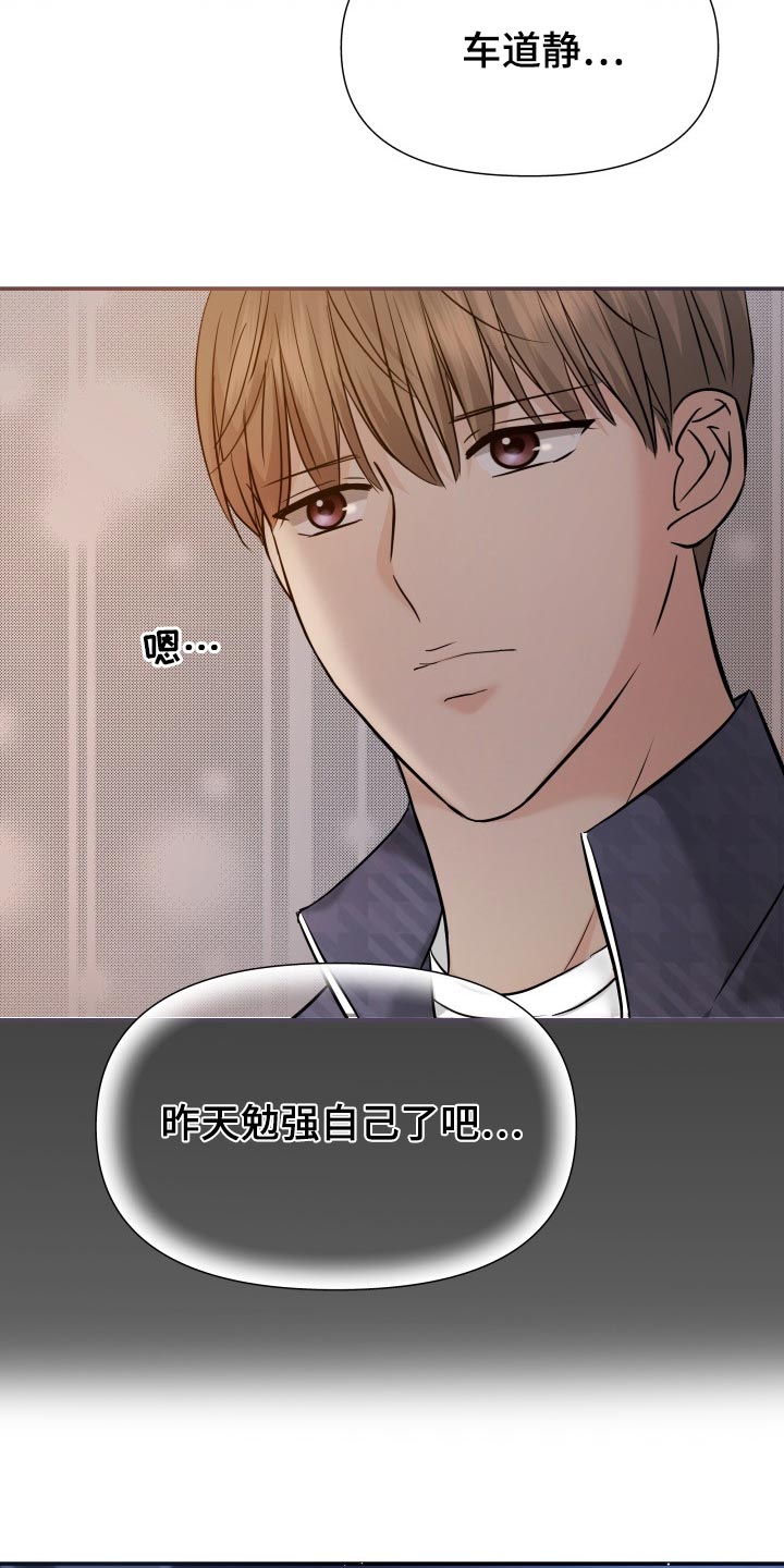 换面容了会显示不是原装屏幕吗漫画,第43章：忘不了的人2图