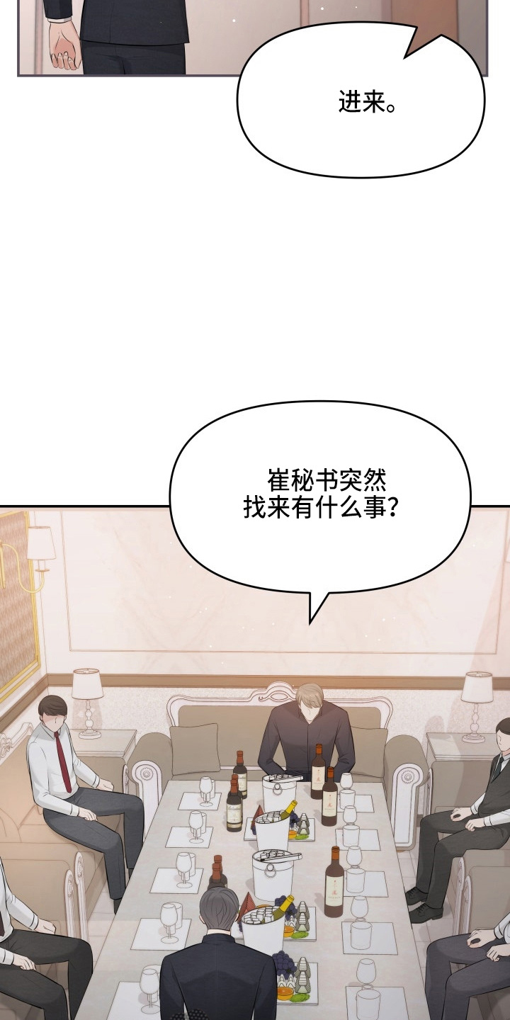 换面替身漫画,第90章：替身5图