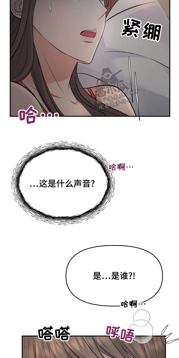 换替身以后能活多久漫画,第107章：找上门2图