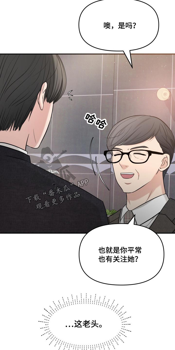 换面替身漫画,第54章：秀恩爱4图