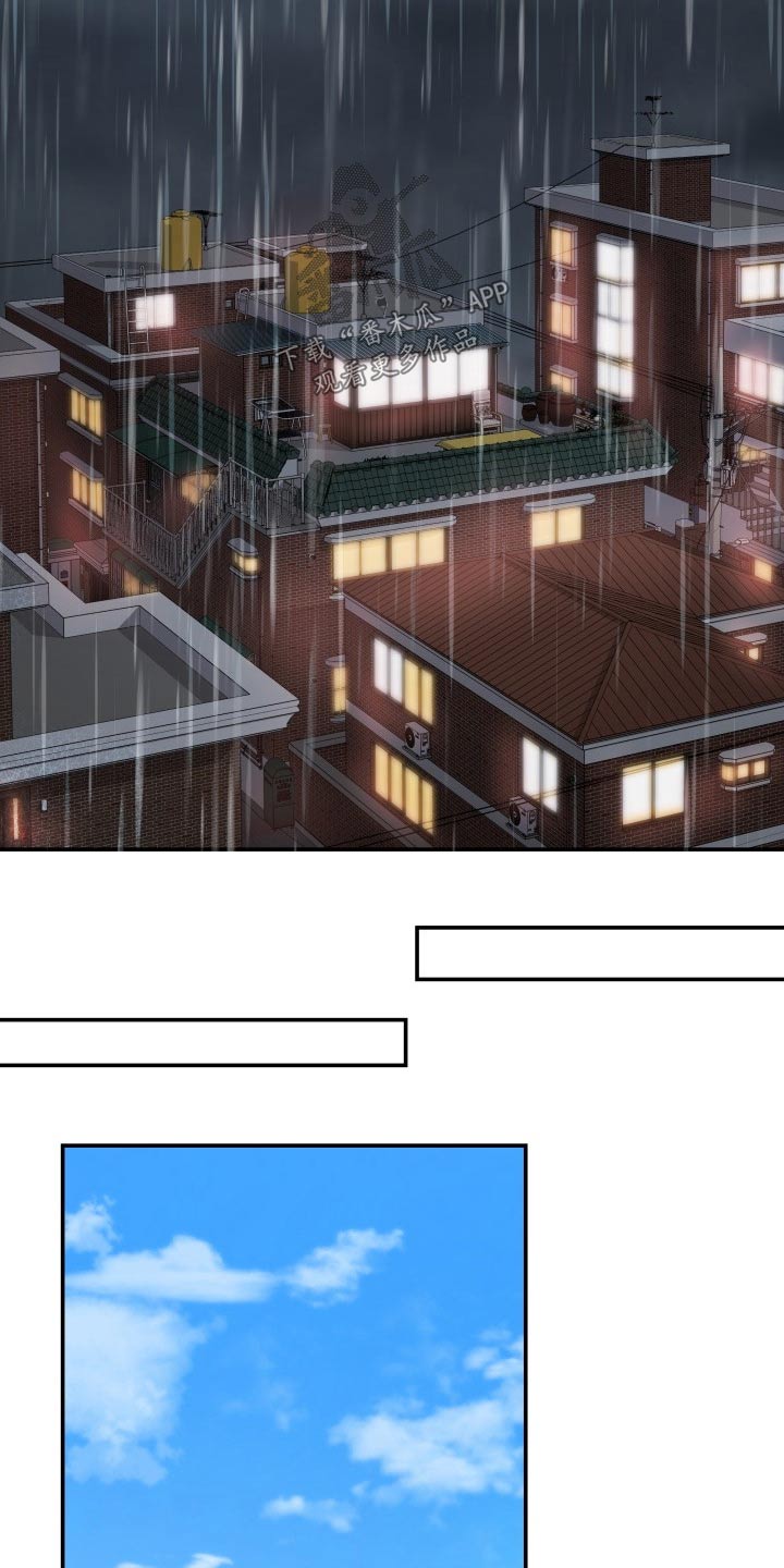 换面替身漫画,第64章：已有心上人1图