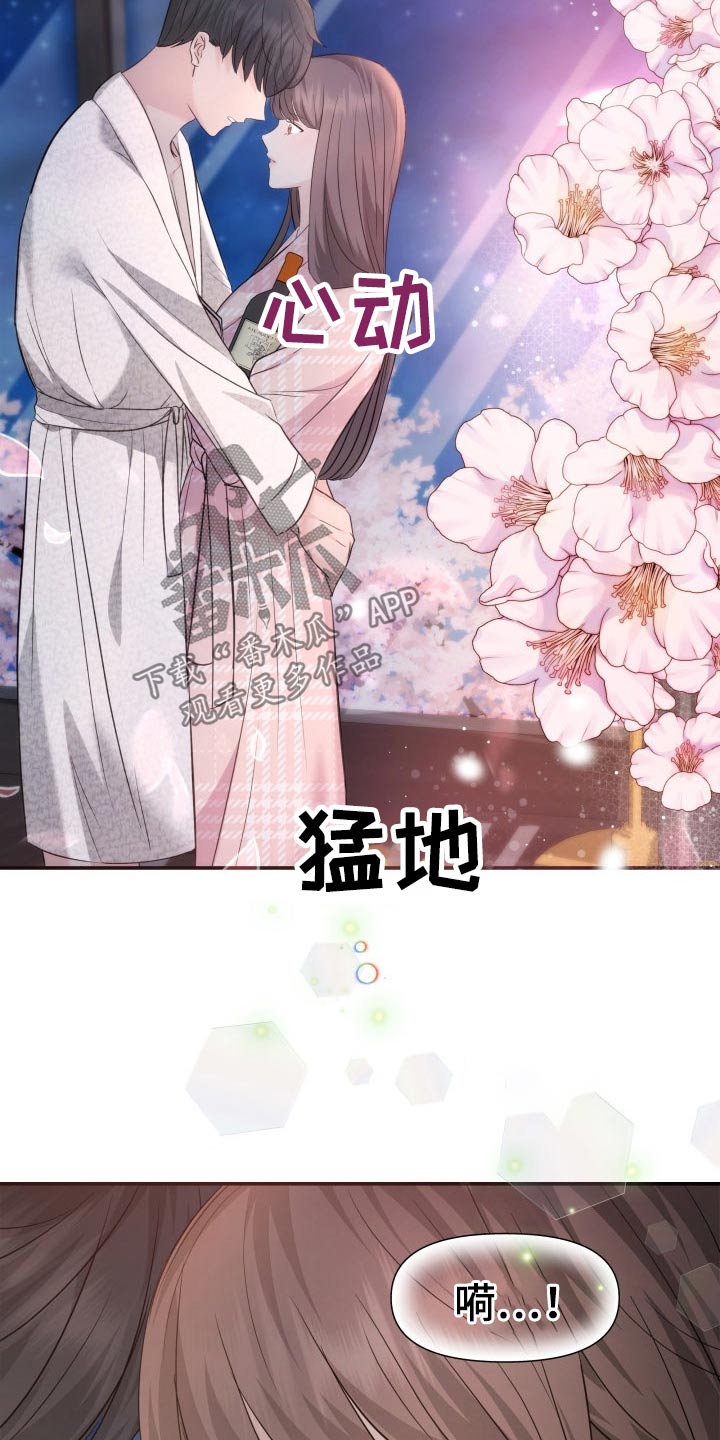 换替身是什么漫画,第48章：激动4图