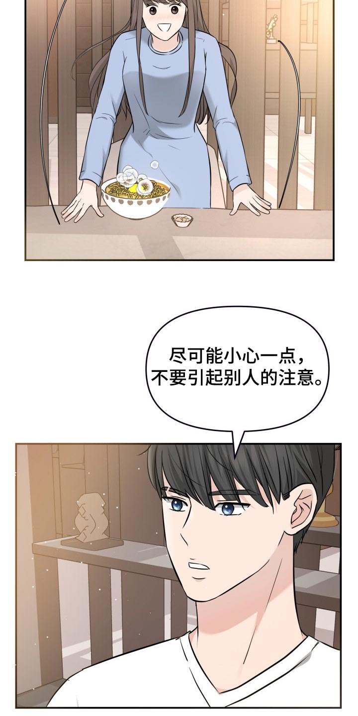 换面法原理介绍漫画,第31章：该死的想象力3图