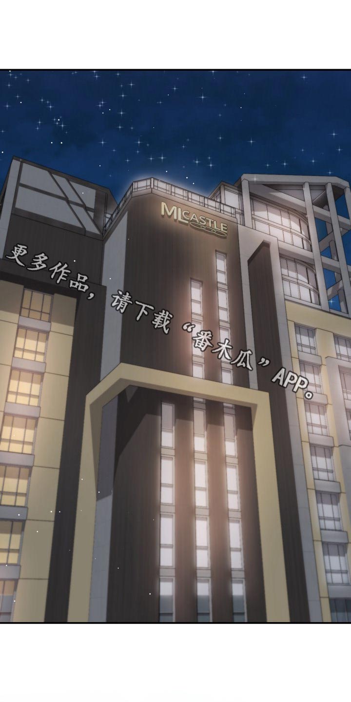 换面包车后备箱锁漫画,第86章：悔不当初4图