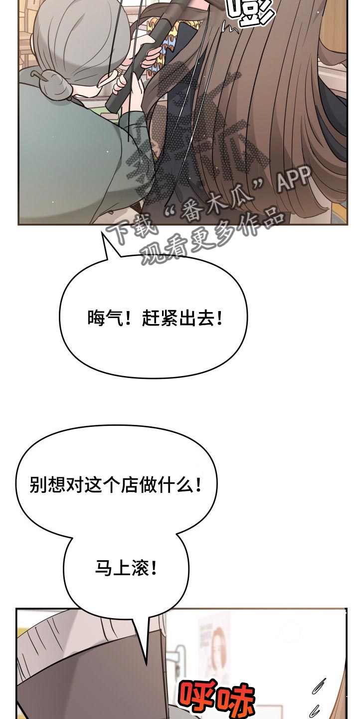 换面替身漫画,第32章：同居请求1图