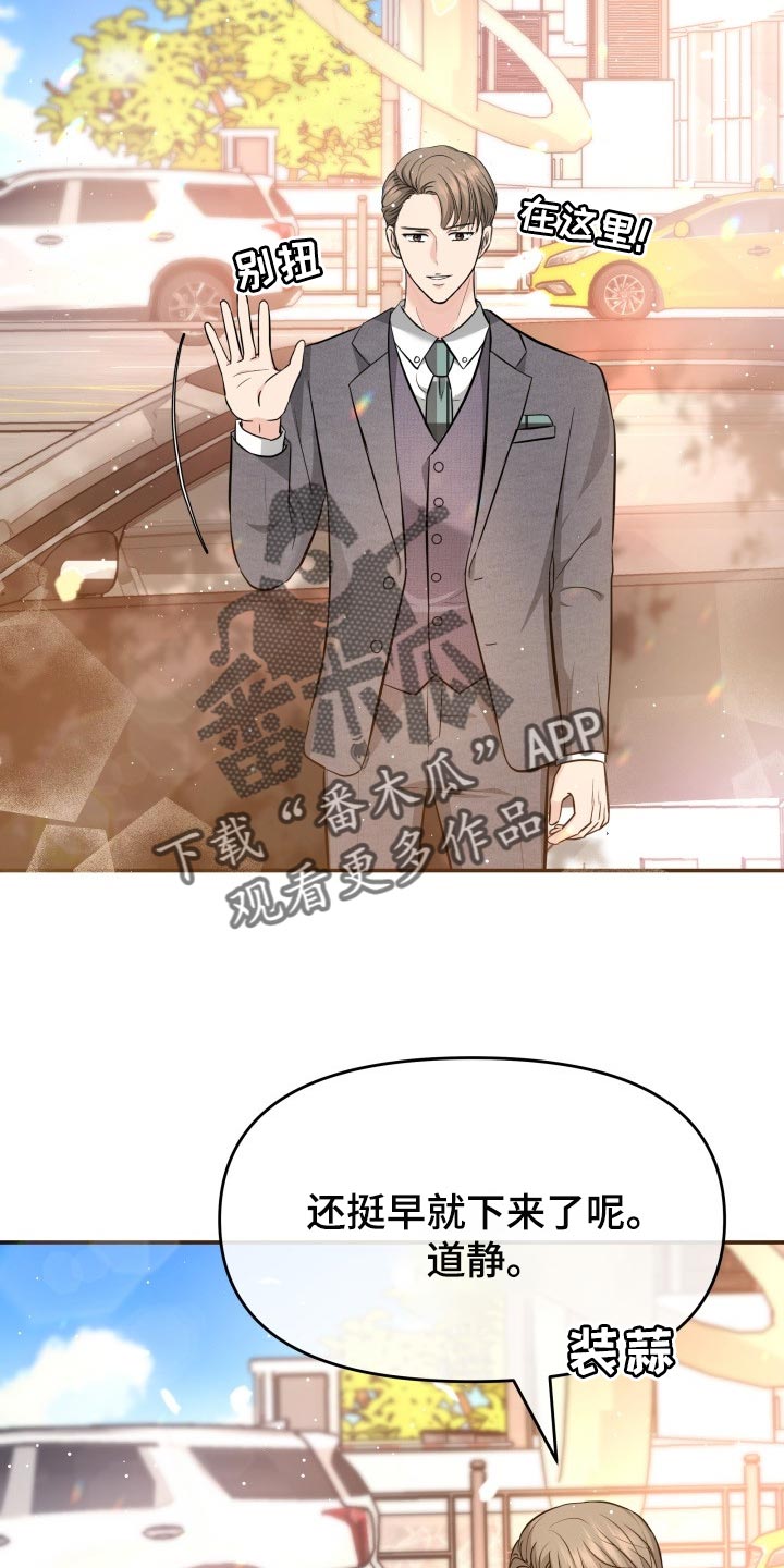 换面替身漫画,第36章：配合2图