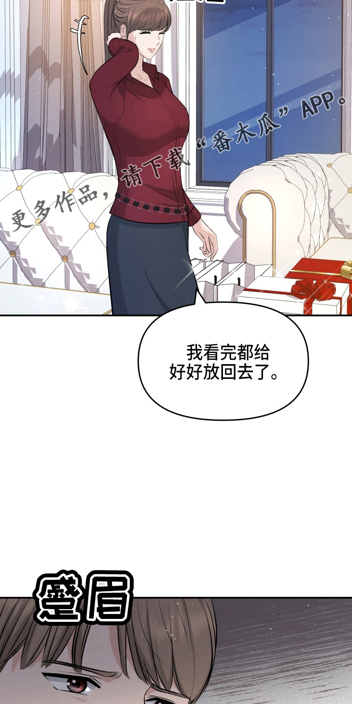 换替身是什么漫画,第94章：怦然心动1图