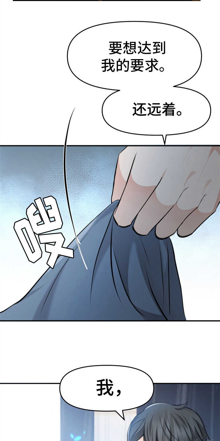 换替身以后能活多久漫画,第7章：排场4图