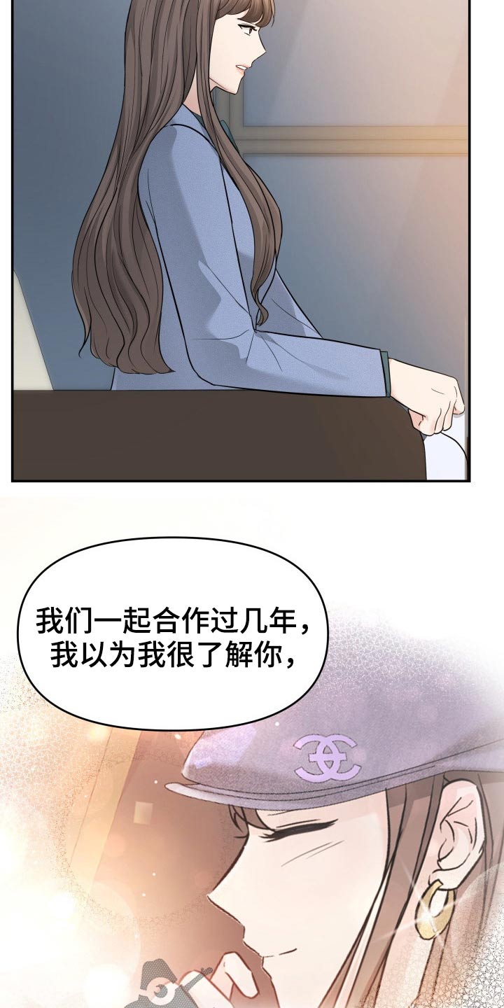 换面替身漫画,第70章：强行1图