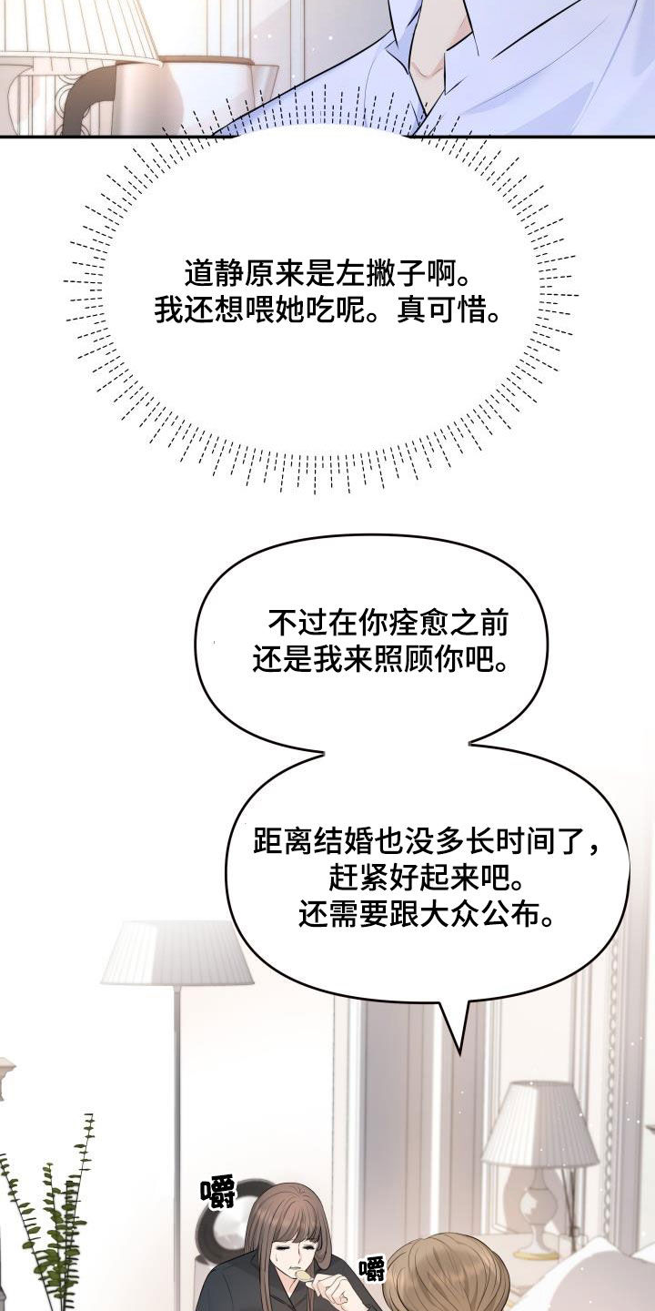 换面替身漫画,第85章：探望5图