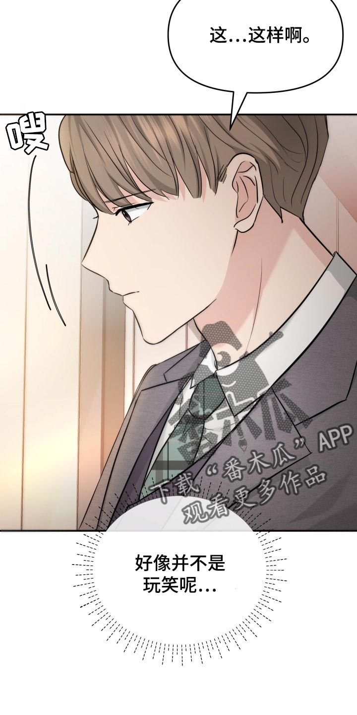 换面替身漫画,第37章：吸引注意力4图