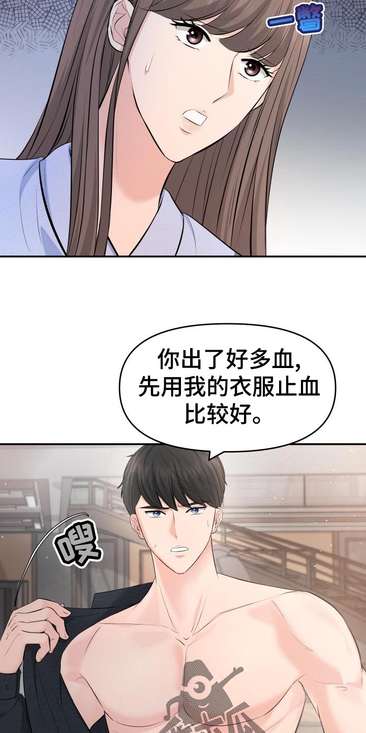 换面替身漫画,第78章：要挟1图
