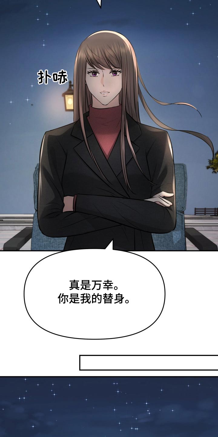 换面盆水管多少钱漫画,第73章：条件2图