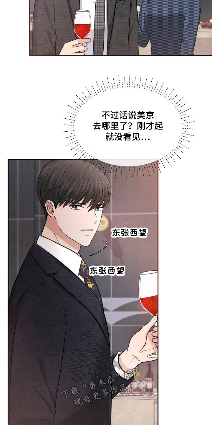 换面替身漫画,第54章：秀恩爱1图