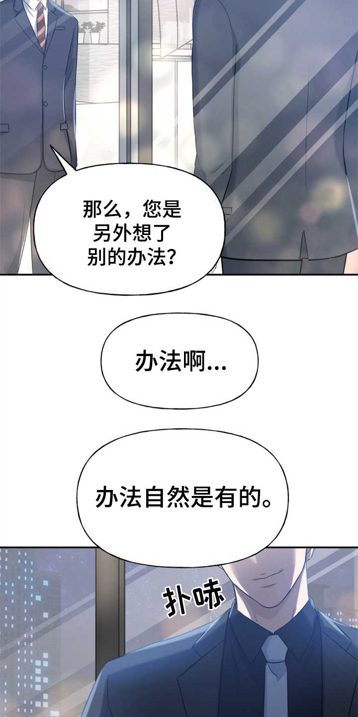 换面包车发动机工时费一般多少钱漫画,第2章：条件4图