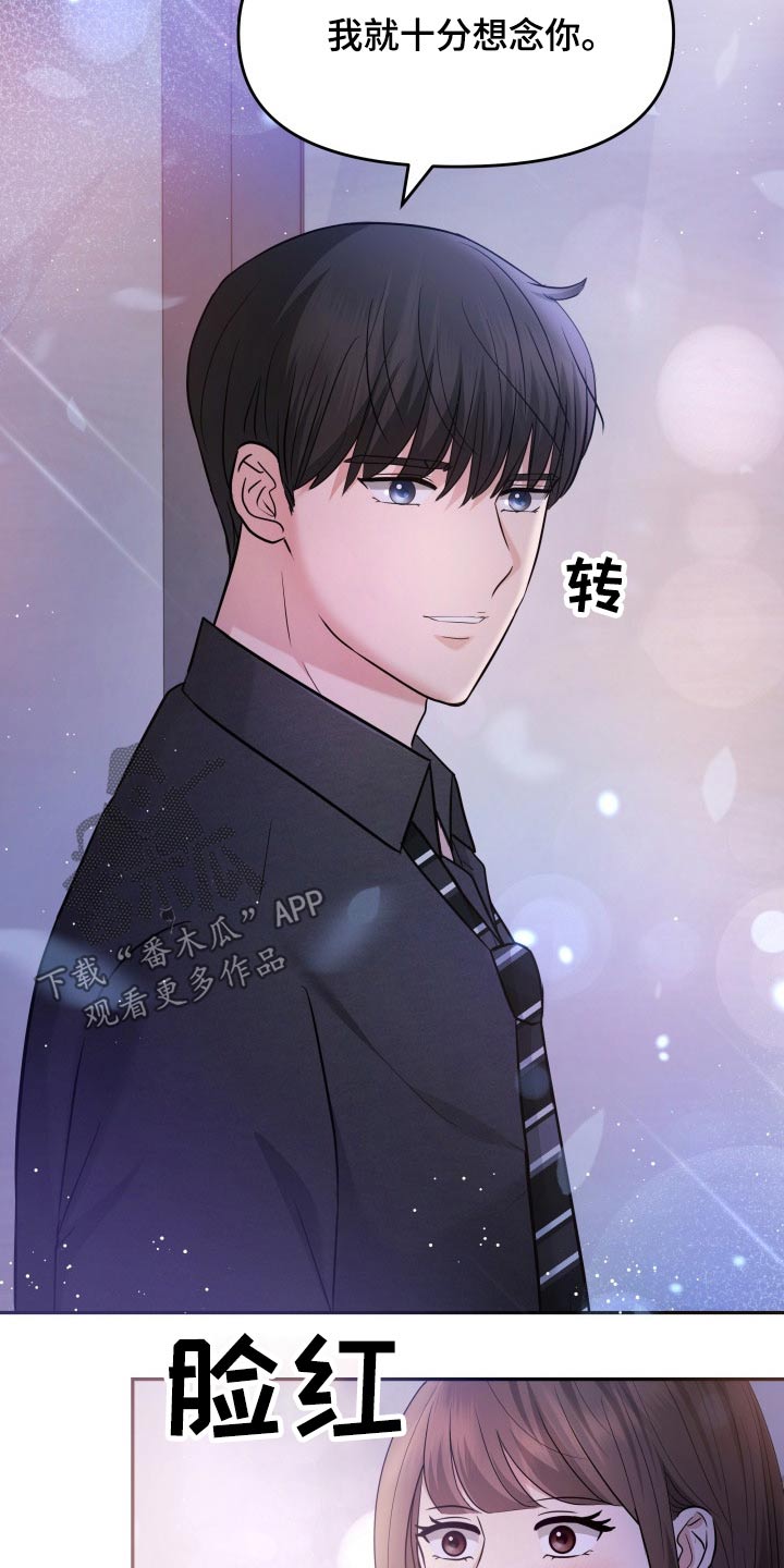 换面替身漫画,第59章：妈妈4图