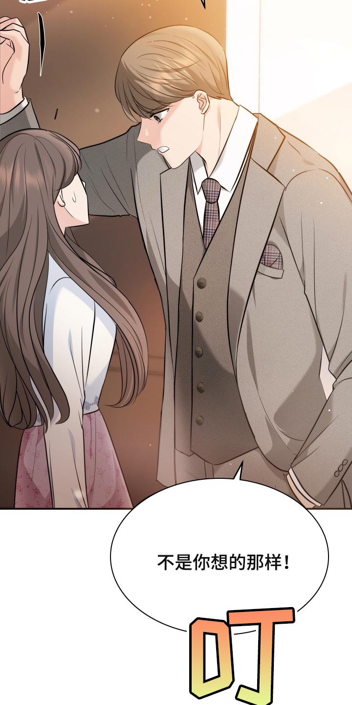 换面容芯片多少钱漫画,第44章：生气的表情2图