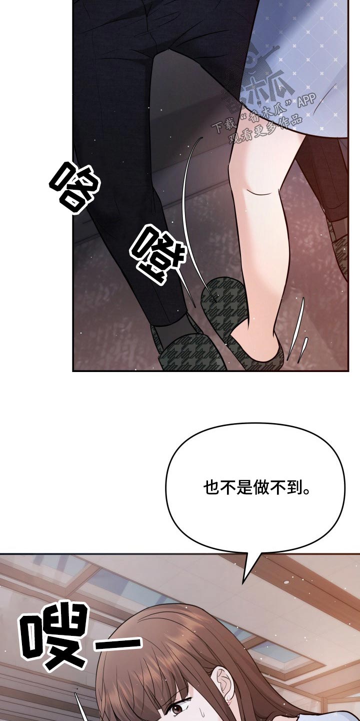 换面包车发动机工时费一般多少钱漫画,第57章：无可奈何4图