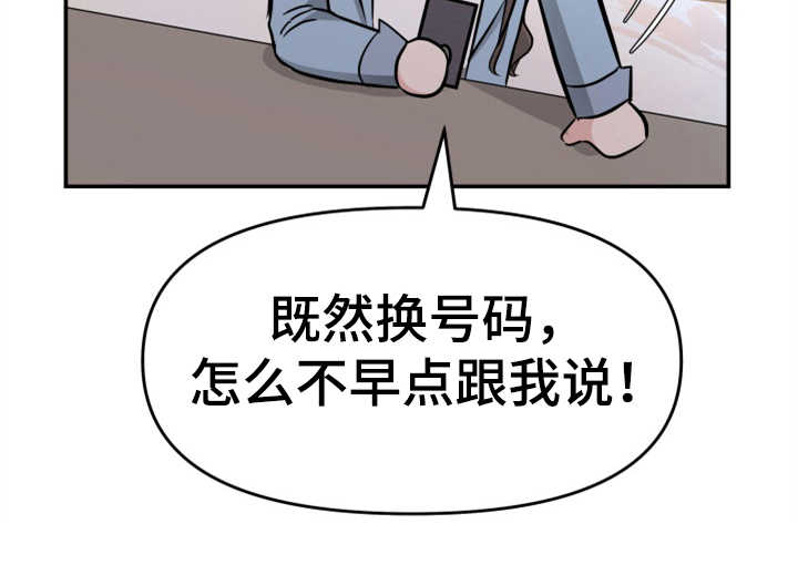 换面法求点到直线的距离漫画,第15章：巧遇4图