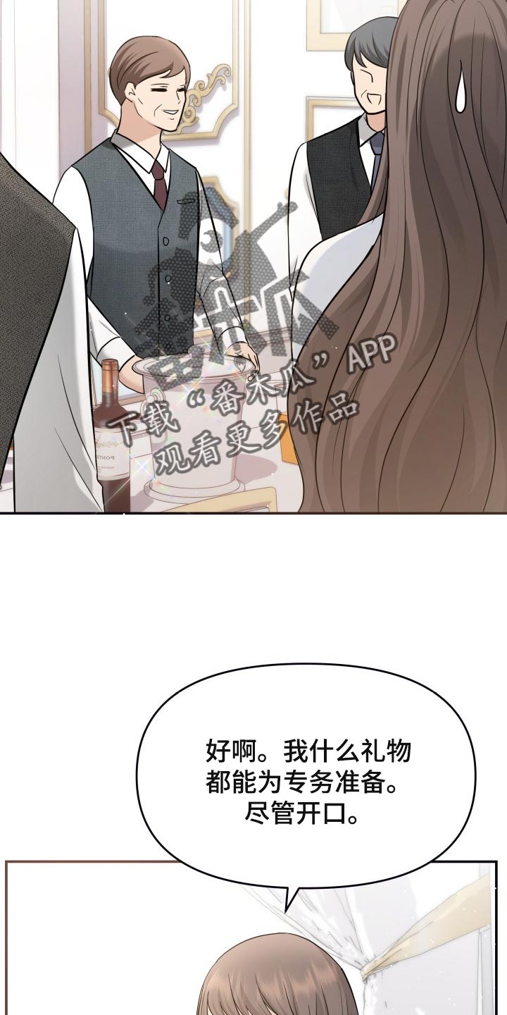 换面替身漫画,第45章：能和我一起过吗4图