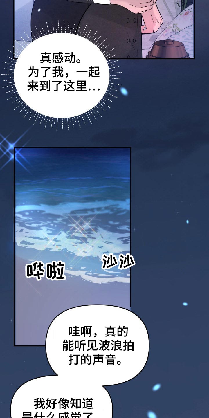 换面替身漫画,第68章：条约4图