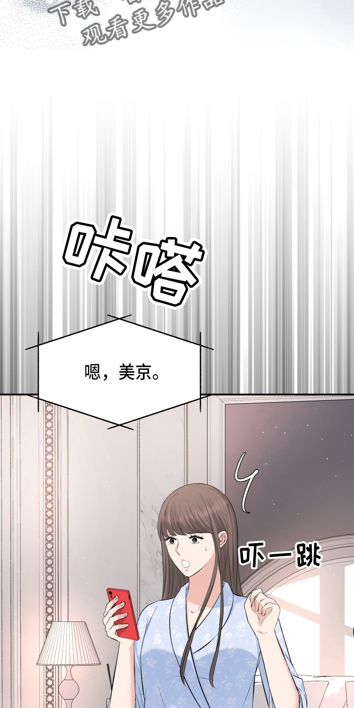 换面法的四个基本作图步骤漫画,第95章：车祸2图