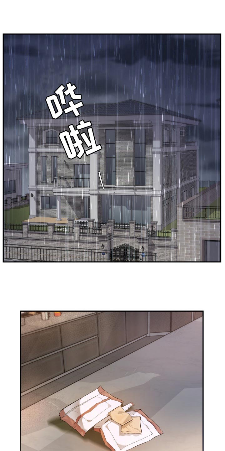 换面替身漫画,第31章：该死的想象力1图