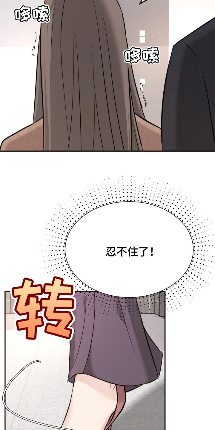 换面盆水管多少钱漫画,第35章：担心2图