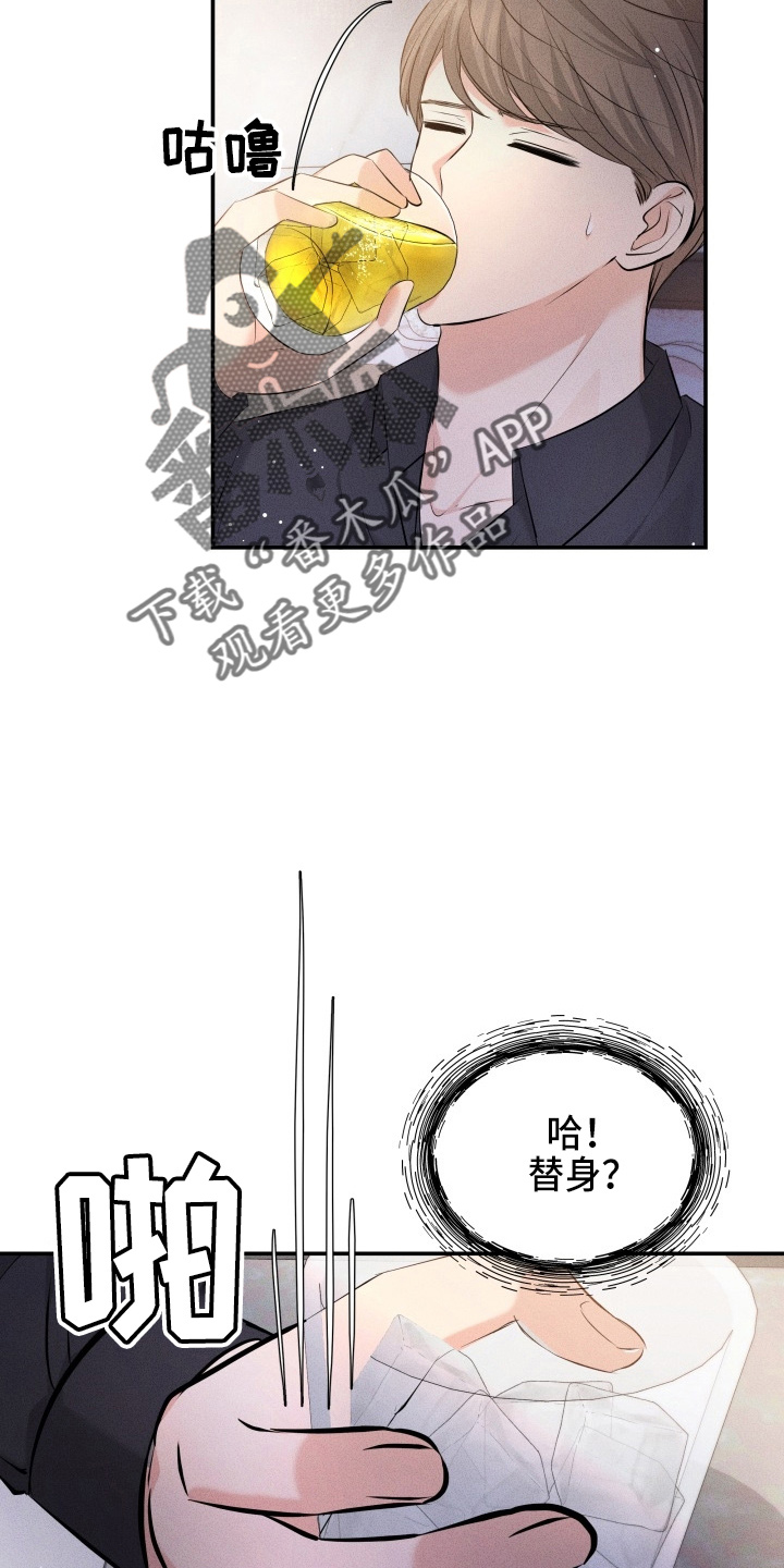 换面法原理介绍漫画,第90章：替身2图