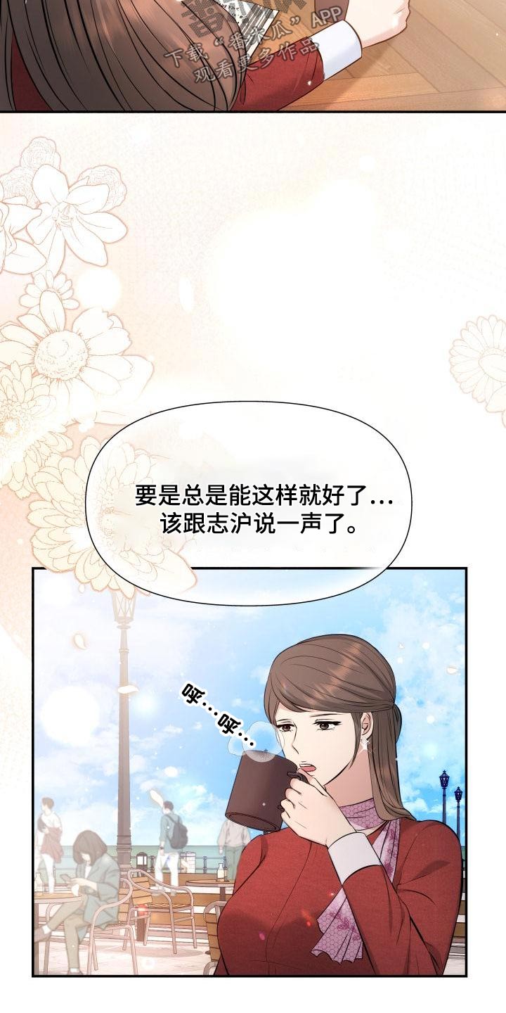 换面包车后刹车片教程漫画,第111章：没事吧2图