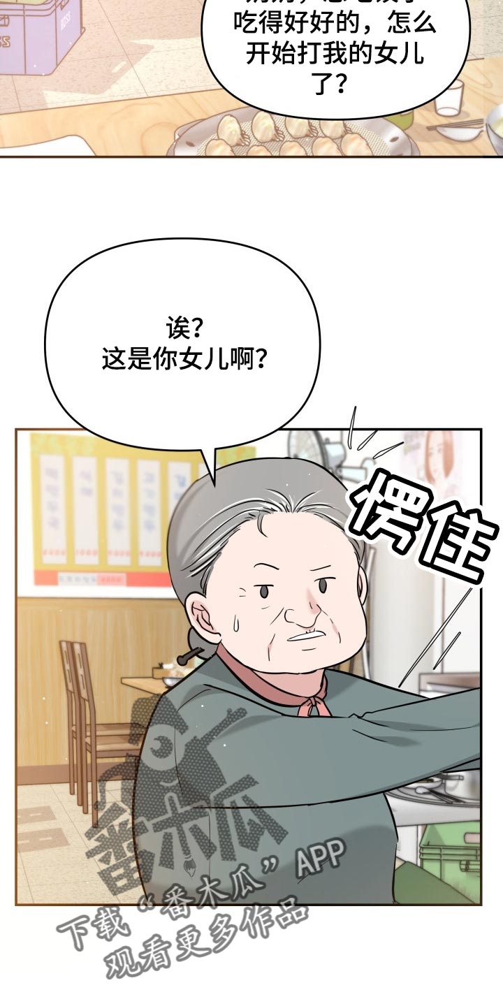 换面替身漫画,第32章：同居请求5图