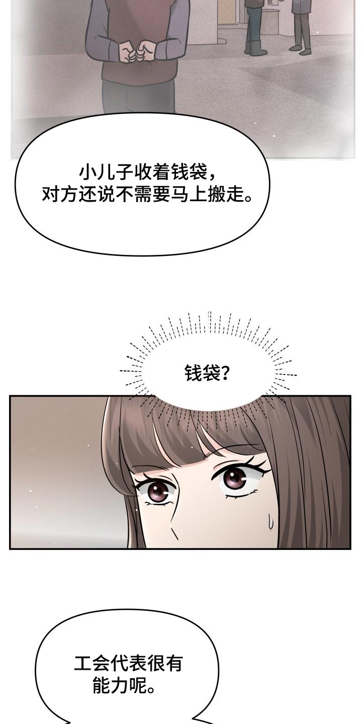 换面替身漫画,第32章：同居请求3图