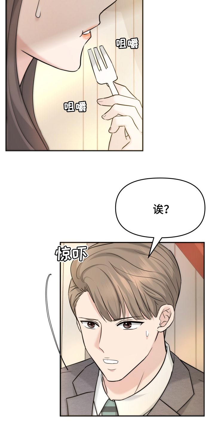 换面替身漫画,第37章：吸引注意力2图