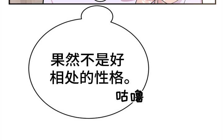 换面替身漫画,第25章：见家长5图
