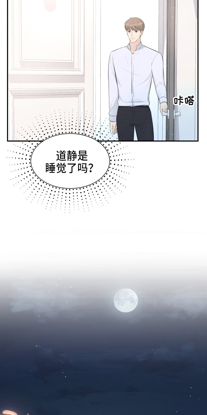 换面法求点到直线的距离漫画,第88章：电话1图