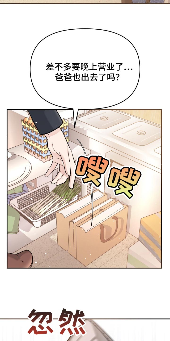 换面替身漫画,第32章：同居请求4图